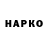 Героин Heroin Ola Chornij
