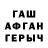 APVP кристаллы Kayaduta Kaya