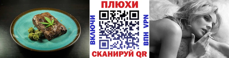 Печенье с ТГК марихуана  Порхов 