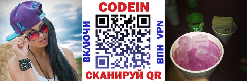 купить наркотики сайты  мориарти официальный сайт  Кодеиновый сироп Lean напиток Lean (лин)  Порхов 