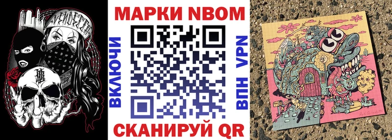 Марки N-bome 1,8мг Порхов